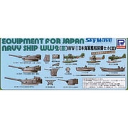 E03 [1/700 WWII 日本海軍艦船装備セット 3]