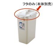ダスポット ペール 角45型フタ グレー 36385