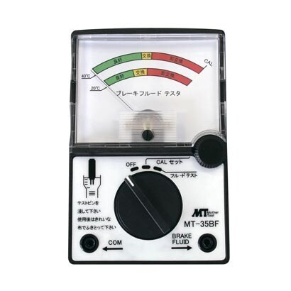 ブレーキフルードテスタ MT-35BF