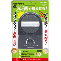 Amazon | オーム(OHM) 着信フラッシュリンガー ASU-1930K