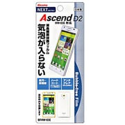 BFHW-03E [ビッグスター バブルフリーフィルム Ascend D2 HW-03E]