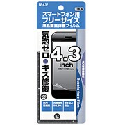 BF-4.3F [ビッグスター バブルフリー＆傷修復フィルム スマートフォン用フリーサイズ 4.3インチ]