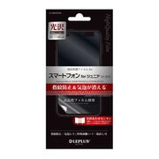 LP-SH05EFGSA [スマートフォンforジュニア SH-05E 保護フィルム 指紋防止・気泡レス・光沢]