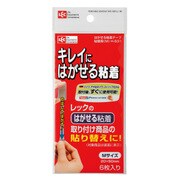 Aはがせる粘着ﾃｰﾌﾟ貼替用 M H-531