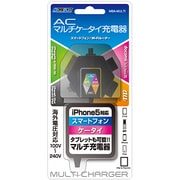 AC iPhone5対応マルチケータイ充電器 MBA-MULTI