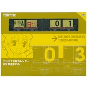 25279 [コンテナ万年カレンダー03 鉄道むすめver.]