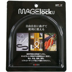 カラス自由自在曲げロックU ML-U03