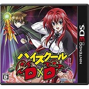 ハイスクールD×D 通常版 [3DSソフト]