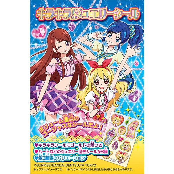 アイカツ！ キラキラ！ジュエリーシール