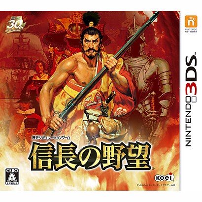 信長の野望 [3DS用ソフト]