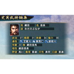 ヨドバシ.com - コーエーテクモゲームス 信長の野望 プレミアム