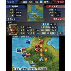 ヨドバシ.com - コーエーテクモゲームス 三國志 [3DS用ソフト