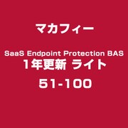 SaaS Endpoint Protection BAS 1年更新 ライト 51-100 [ライセンスソフトウェア]