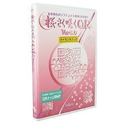 SAKUQR4L10 [QRコード作成ソフト 桜さく咲くQR Ver4.0 10ユーザライセンス]