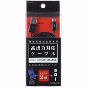 スマートフォン用 2A対応 2m充電ケーブル ブラック IUCSP04K