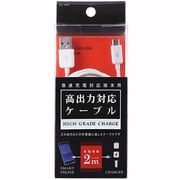 スマートフォン用 2A対応 2m充電ケーブル ホワイト IUCSP04W