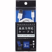 スマートフォン用 2A対応 3m充電ケーブル ホワイト IUCSP05W