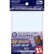 SL27 [T.C.G.サイズ Wサイド・インナーハード スリーブ 50枚入り]