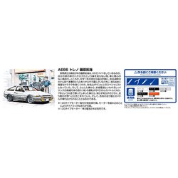 青島文化教材社 頭文字D No.1 AE86TRUENO 藤原拓海 1/32スケール プラモデル rdzdsi3 藤原拓海 AE86トレノ 第1巻仕様｜株式会社 青島文化教材社
