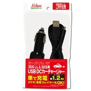 USB DCカーチャージャー 3DSLL/3DS/DSiLL/DSi用