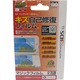 MGF-3DSLN [3DS LL用 マジックフィルム]