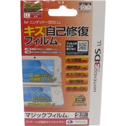 MGF-3DSLN [3DS LL用 マジックフィルム]