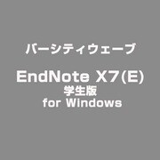 EndNote X7(E) 学生版 for Windows [ライセンスソフト]