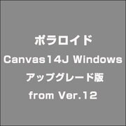 Canvas14J Windows アップグレード版 from Ver.12 [ライセンスソフト]
