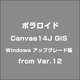 Canvas14J GIS Windows アップグレード版 from Ver.12 [ライセンスソフト]