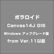Canvas14J GIS Windows アップグレード版 from Ver.11以前 [ライセンスソフト]