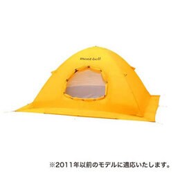 ヨドバシ Com モンベル Mont Bell ステラリッジ 3 スノーフライ Slyl テント 厳冬期用スノーフライ 通販 全品無料配達 ヨドバシ Com モンベル Mont Bell ステラリッジ 3 スノーフライ Slyl テント 厳冬期用スノーフライ 通販 全品無料配達