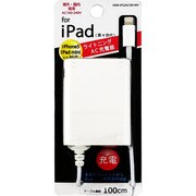 HKW Technology ライトニングAC 100cm 2.1A ホワイト HKW-IP52AS100-WH