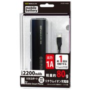 リチウムイオン充電器モバイルバッテリー 2200mAh ブラック LPU2-M222BK