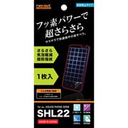 RT-SHL22F/H1 [RT-SHL22F/H1シリーズ フッ素コートさらさら気泡軽減超防指紋フィルム 1枚入（反射防止タイプ）]