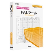 PALツール 2013 SA版 基本パッケージ(発売記念キャンペーン版)