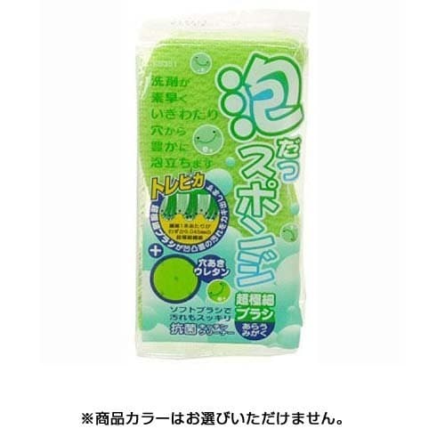 泡だつスポンジ 超極細ブラシ KS351