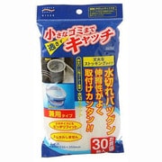 KA700 [兼用水切りネット 30枚入]