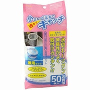 KA710 [兼用水切りネット 50枚入]