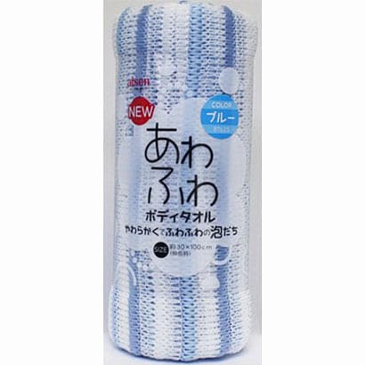 NEW あわふわ ボディタオル ブルー BT625
