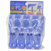 毛布・ハンガーピンチ 4個入り LK006