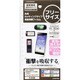 衝撃吸収 カッティングガードナー フリータイプ J462FREE