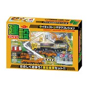 AE7367AA [ダイキャストジオラマコレクション アソート 建設A]