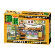 AE7367AA [ダイキャストジオラマコレクション アソート 建設B]