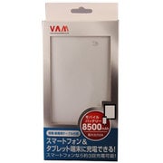 リチウムイオンバッテリー 8500mAh USB出力：2ポート 最大合計：2A BE-LP8500W