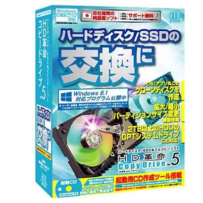HD革命/CopyDrive Ver.5s 通常版 [プラットフォーム Windows]