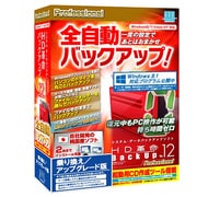 HD革命/BackUp_Ver.12s_Professional_乗り換え_UPG版 [Windows]