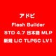 Flash Builder STD 4.7 日本語 MLP 新規 LIC TLP5C LV1 [ライセンスソフト]