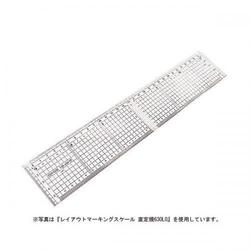 レイアウトマーキングスケール 直定規 50cm 1050LO