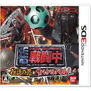 戦闘中 伝説の忍とサバイバルバトル！ [3DSソフト]