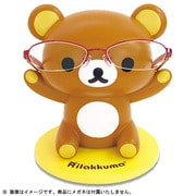 リラックマメガネスタンドリラックマ [サンエックスキャラクター/Rilakkuma/San-x]